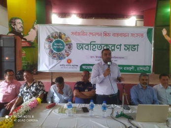 রাজস্থলীতে “সর্বজনীন পেনশন স্কিম” সম্পর্কিত উদ্বুদ্ধকরণ সভা অনুষ্ঠিত।