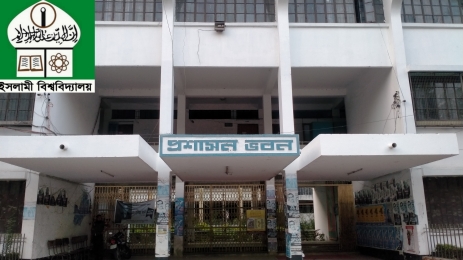 ইবিতে নিষেধাজ্ঞা অমান্য করে দুই শিক্ষক কন্ট্রোল রুমে প্রবেশ