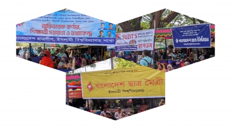ইবিতে গুচ্ছ ভর্তি পরীক্ষার্থীদের সহায়তায় সক্রিয় বিভিন্ন সংগঠন 