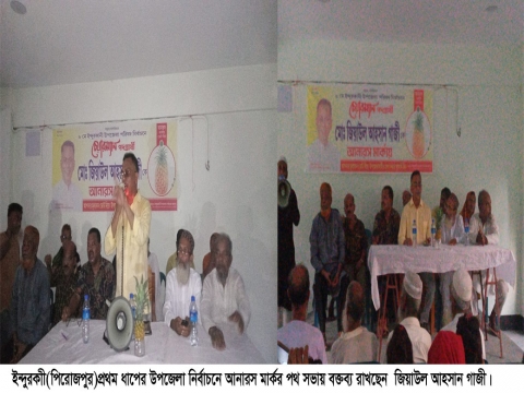 আমি আপনাদের সেবক হতে চাই.. জিয়াউল আহসান গাজী