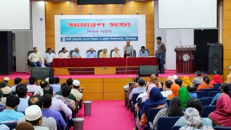 সার্বজনীন পেনশন স্কিম ব্যবস্থা বাতিলের  দাবি হাবিপ্রবি শিক্ষক সমিতির