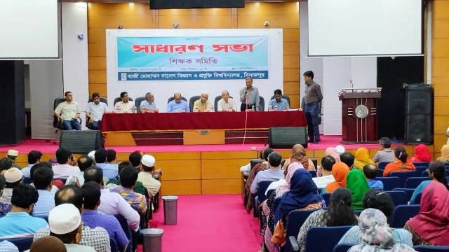 সার্বজনীন পেনশন স্কিম ব্যবস্থা বাতিলের  দাবি হাবিপ্রবি শিক্ষক সমিতির
