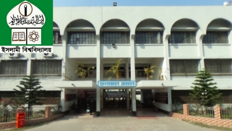 উপজেলা নির্বাচন উপলক্ষে ৮ মে বন্ধ থাকছে ইবি