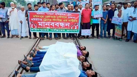 ফরিদপুরে ট্রেনের যাত্রা বিরতির জন্য কাফনের কাপড় জড়িয়ে মানববন্ধন 