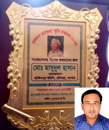 চৌগাছার ইউপি চেয়ারম্যান মাসুদুল  হাসানকে সম্মাননা ক্রেস্ট প্রদান