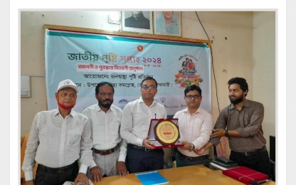 ডোমারে জাতীয় পুষ্টি সপ্তাহ ২০২৪ইং এর সমাপনী ও পুরস্কার বিতরণ। 