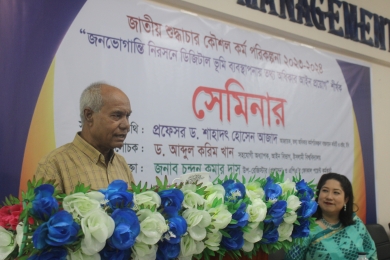ইবিতে ডিজিটাল ভূমি ব্যবস্থাপনায় তথ্য অধিকার আইন প্রয়োগ শীর্ষক সেমিনার 