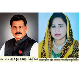 চৌগাছা  উপজেলা চেয়ারম্যান পদে নির্বাচিত এসএম হাবিব ও মহিলা ভাইস চেয়ারম্যান নাসিমা খানম
