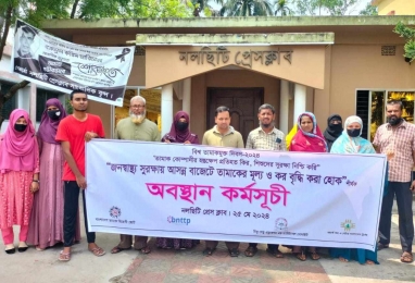 নলছিটিতে মিতু সেতু চেরিট্যাবেল সোসাইটির উদ্যোগে তামাক বিরোধী অবস্থান কর্মসূচী পালিত। 