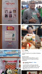 যৌন হেনস্তার শিকার হয়েছে নোবিপ্রবির এক ছাত্রী 