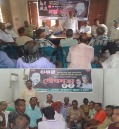 শহীদ জিয়ার মুত্যবার্ষিকী পালন উপলক্ষে   চৌগাছা বিএনপির যৌথ প্রস্তুতিমুলক সভা