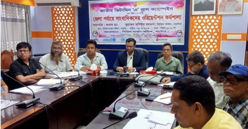 নাটোরে  ভিটামিন ‘এ’ প্লাস ক্যাপসুল ওরিয়েন্টেশন কর্মশালা