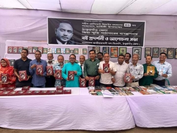 ঠাকুরগাঁওয়ে শহীদ জিয়াউর রহমানের ৪৩ তম শাহাদাৎ বার্ষিকী উপলক্ষে আলোচনা সভা অনুষ্ঠিত