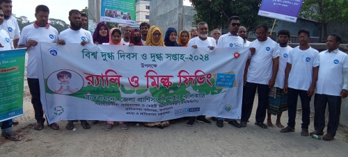 ঝালকাঠি জেলা প্রাণিসম্পদ দপ্তরের আয়োজনে বিশ্ব দুগ্ধ দিবস পালিত