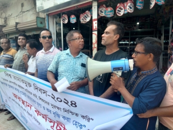 ইন্দুরকানীতে তামাকমুক্ত দিবস ২০২৪ পালিত