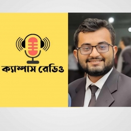  শাহরিয়ার অভি ক্যাম্পাস রেডিও এর নতুন সিইও