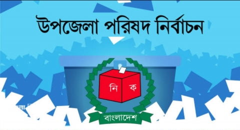 আমতলী উপজেলা পরিষদ নির্বাচনে ছয় প্রার্থীর জামানত বাজেয়াপ্ত