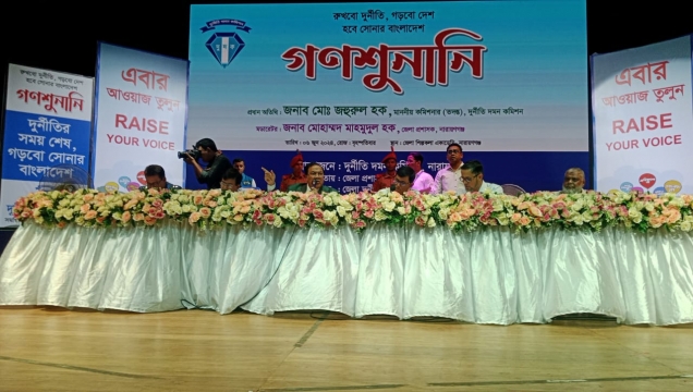 সরাসরি দুর্নীতিবাজকে বলতে শিখুন দুর্নীতিবাজঃ মো.জহুরুল হক