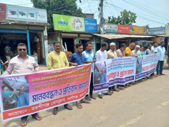 বকশীগঞ্জে সমকাল সাংবাদিকের উপর হামলার প্রতিবাদে মানববন্ধন