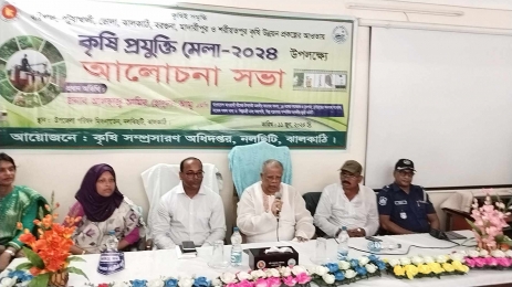 নলছিটিতে কৃষি প্রযুক্তি মেলা উদ্বোধন ও আলোচনা সভা অনুষ্ঠিত। 