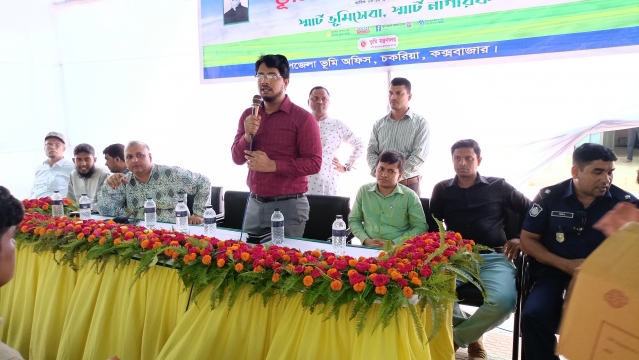 চকরিয়ায় ভুমি সেবা সপ্তাহ  সভা ২০২৪ইং অনুষ্ঠিত হয়েছে। 