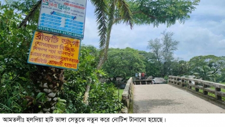 ঝরে গেলো ৯ প্রান টনক নরেছে উপজেলা প্রকৌশলীর!