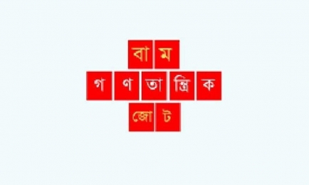 প্রধানমন্ত্রীর ভারত সফরে স্বাক্ষরিত চুক্তিগুলো মুক্তির দাবি জানান।