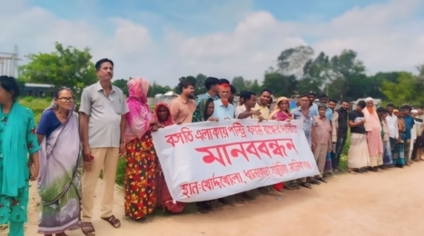 সাটুরিয়ায় পোল্ট্রি ফার্ম বন্ধের দাবীতে এলাকাবাসীর মানববন্ধন।
