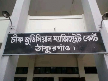 ঠাকুরগাঁওয়ে চাঁদাবাজির মামলায় বাদী পক্ষকে ঠেকাতে আসামি পক্ষের হয়রানি মূলক মামলা