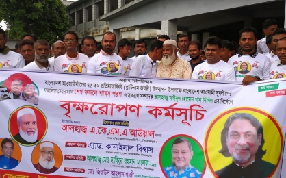 আওয়ামিলীগের ৭৫ তম প্রতিষ্ঠা বার্ষিকী উপলক্ষে পিরোজপুরে বৃক্ষ রোপণ