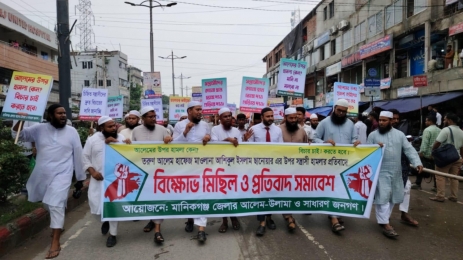 মানিকগঞ্জে মাওলানা সানোয়ারের উপর সন্ত্রাসী হামলার প্রতিবাদে বিক্ষোভ মিছিল