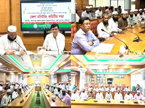 দারুল আরকাম ইবতেদায়ী মাদরাসা ফরিদপুর জেলার মনিটরিং কমিটি ও আলোচনা সভা অনুষ্ঠিত
