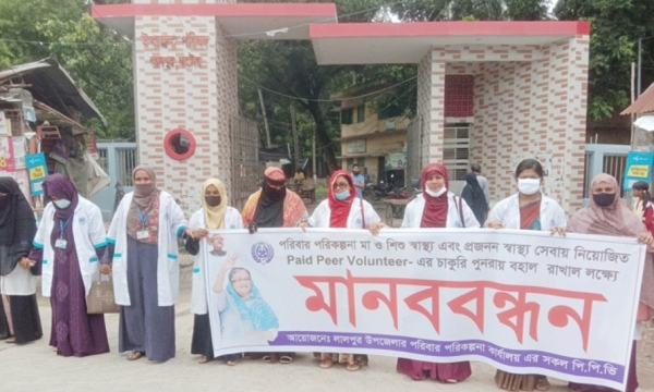 নাটোরে চাকুরী পূর্ণবহালের দাবিতে মানববন্ধন 