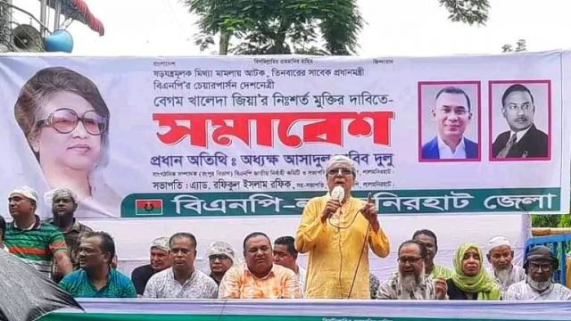 খা‌লেদা জিয়ার মু‌ক্তির দা‌বি‌তে লালমনিরহাটে বিক্ষোভ সমাবেশ অনুষ্ঠিত হয়েছে।