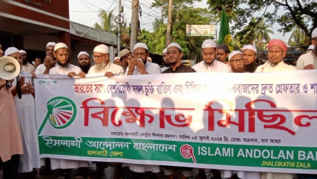 ঝালোকাঠিতে ইসলামী আন্দোলন বাংলাদেশের বিক্ষোভ মিছিল পুলিশি বাধায় পণ্ড।
