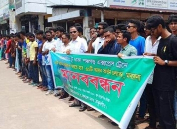 ঠাকুরগাঁওয়ে ট্রেনের আসন পুনর্বহাল ও বগির মান উন্নতকরণের দাবিতে মানববন্ধন 