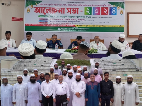 ফরিদপুরে বিভিন্ন সামাজিক সমস্যা নিরসনে আলেমগণের ভূমিকা শীর্ষক আলোচনা সভা অনুষ্ঠিত 