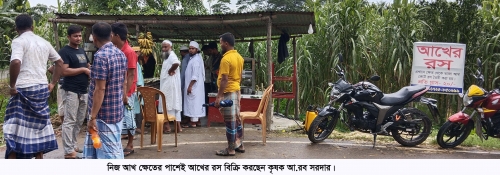 নলছিটিতে সাড়া ফেলেছে আ: রব সরদারের ভেজাল মুক্ত আখের কাচা রস।
