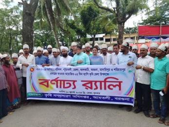 আমতলীতে তিনদিন ব্যাপী কৃষি প্রযুক্তি মেলার উদ্বোধন । 