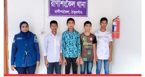 ঠাকুরগাঁওয়ে নিখোঁজ ৪ ছাত্রকে ময়মনসিংহে উদ্ধার