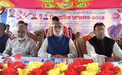 ইন্দুরকানী উপজেলা কৃষক লীগের ত্রি-বার্ষিক সম্মেলন অনুষ্ঠিত