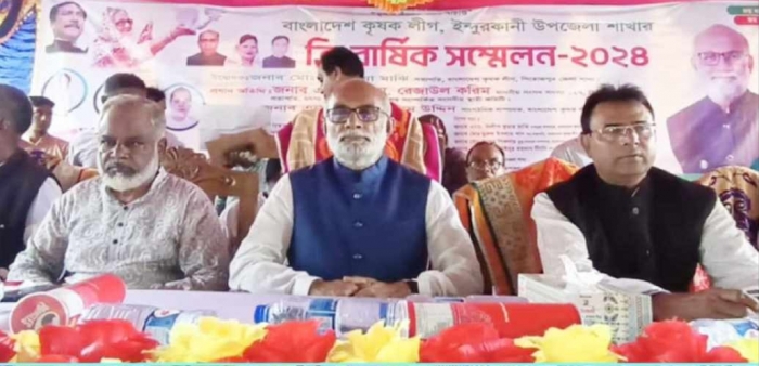 পিরোজপুরের ইন্দুরকানী লীগের ত্রি-বার্ষিক উপজেলা কৃষক সম্মেলন অনুষ্ঠিত।