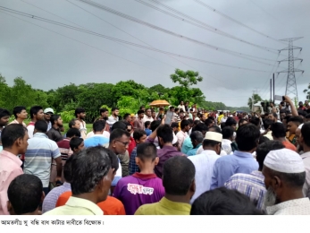 সুবন্ধির বাঁধ লক্ষাধিক মানুষের মরণ ফাঁদ, কাটার দাবীতে বিক্ষোভ মিছিল।