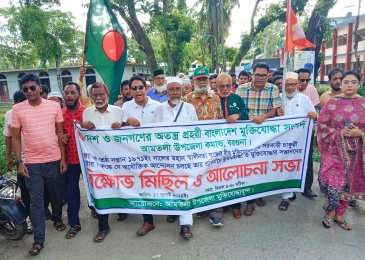 আমতলীতে কোটা সংস্কার আন্দোলনের প্রতিবাদে মুক্তিযোদ্ধাদের বিক্ষোভ