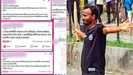 রংপুরে ‘লজ্জায়’ আ.লীগ-ছাত্রলীগের দুই শতাধিক নেতাকর্মীর পদত্যাগ।