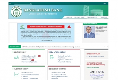 বাংলাদেশ ব্যাংকের ওয়েবসাইট হ্যাকের হাত থেকে রক্ষা