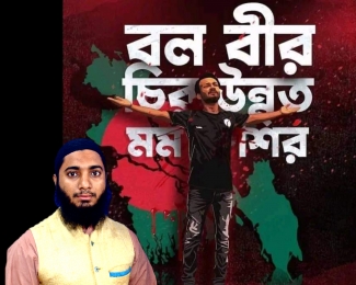 দেশ সংস্কারের নতুন চ্যালেঞ্জ,যে বাধা একসাথে মিলে পাড়ি দিতে হবে শিক্ষক,নাগরিক এবং ছাত্রদের।