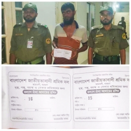 বরগুনার আমতলীতে শ্রমিক দলের নাম ভাঙ্গিয়ে চলছে চাঁদাবাজি 