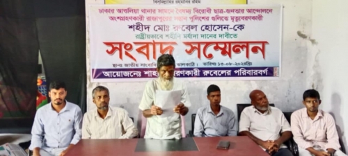 আন্দোলনে নিহত রুবেলের বাড়িতে শোকের মাতম, রাষ্ট্রীয় শহিদী মর্যাদা দাবী। 