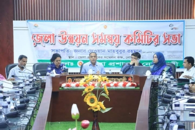 নোয়াখালী জেলা উন্নয়ন সমন্বয় কমিটির সভা অনুষ্ঠিত